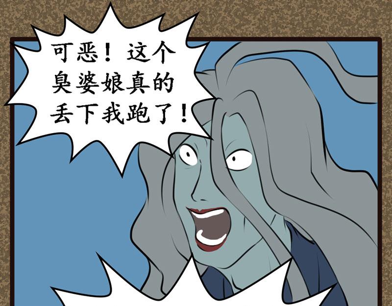 《江湖一行》安慰 第6页