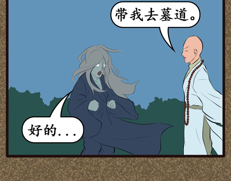 《江湖一行》安慰 第9页