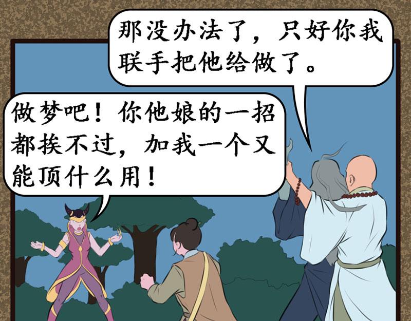 《江湖一行》伤天 第11页