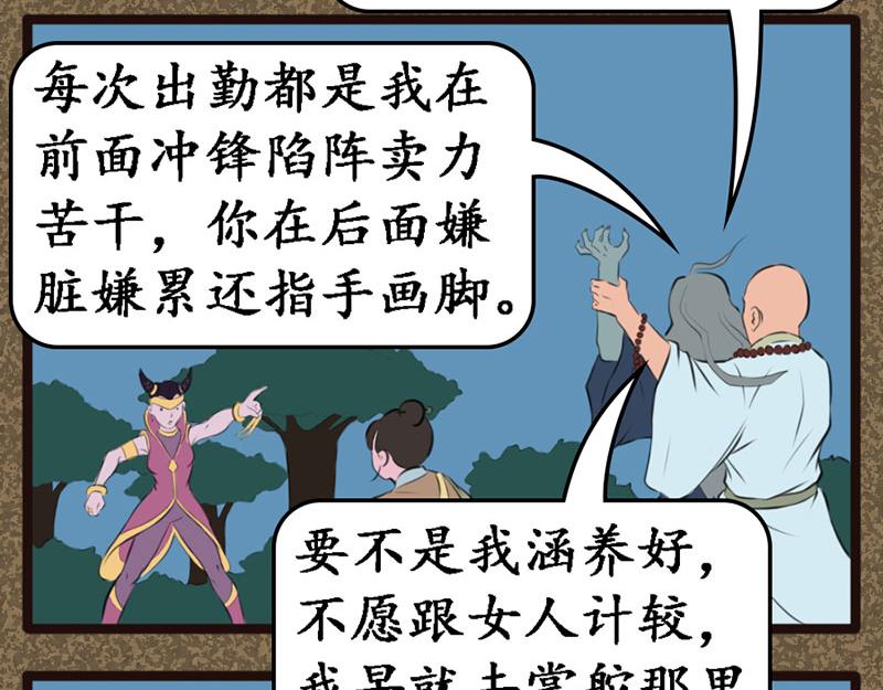 《江湖一行》伤天 第13页
