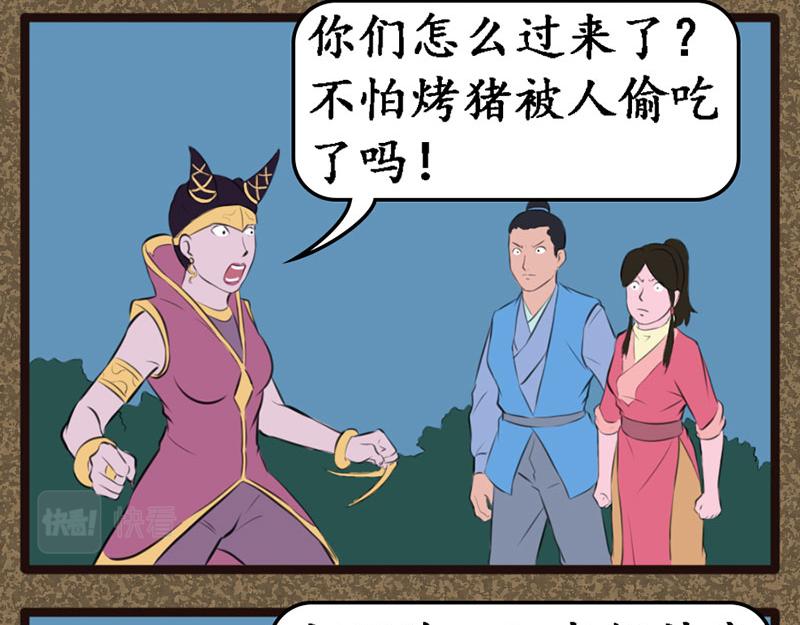 《江湖一行》伤天 第18页