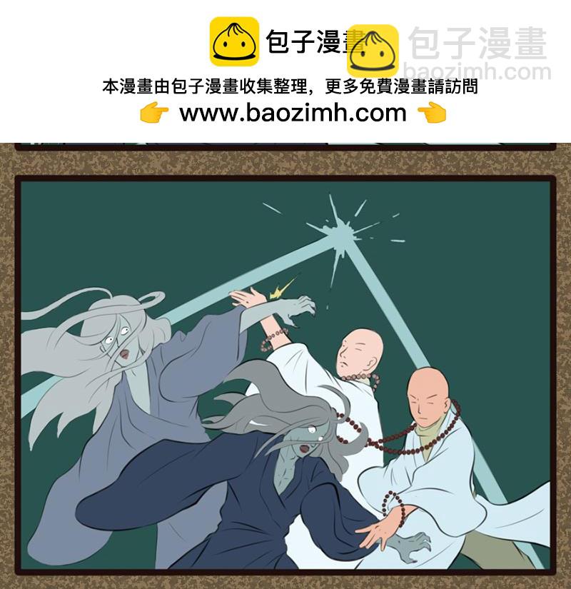 《江湖一行》伤天 第2页
