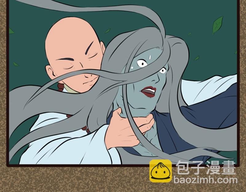 《江湖一行》伤天 第4页