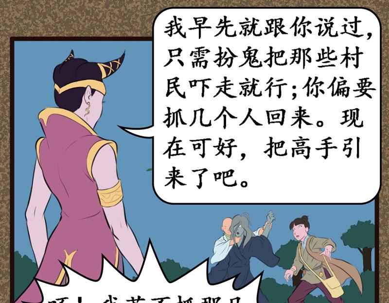 《江湖一行》伤天 第6页