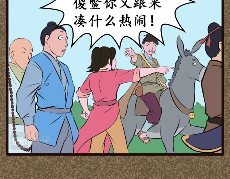 《江湖一行》长沟村 第4页