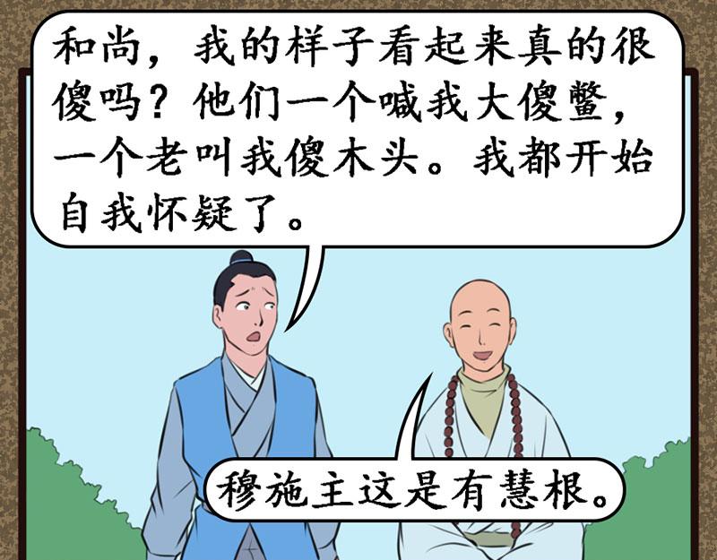《江湖一行》长沟村 第6页