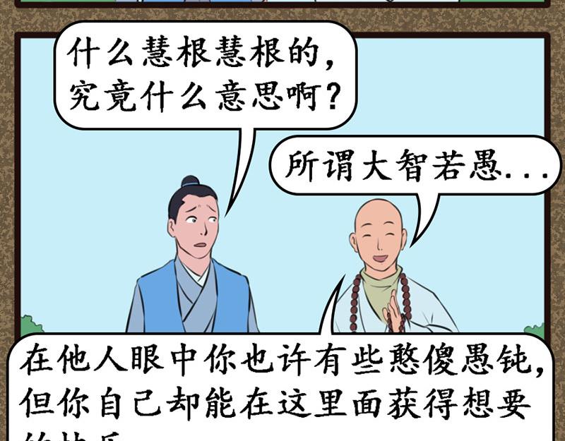 《江湖一行》长沟村 第7页