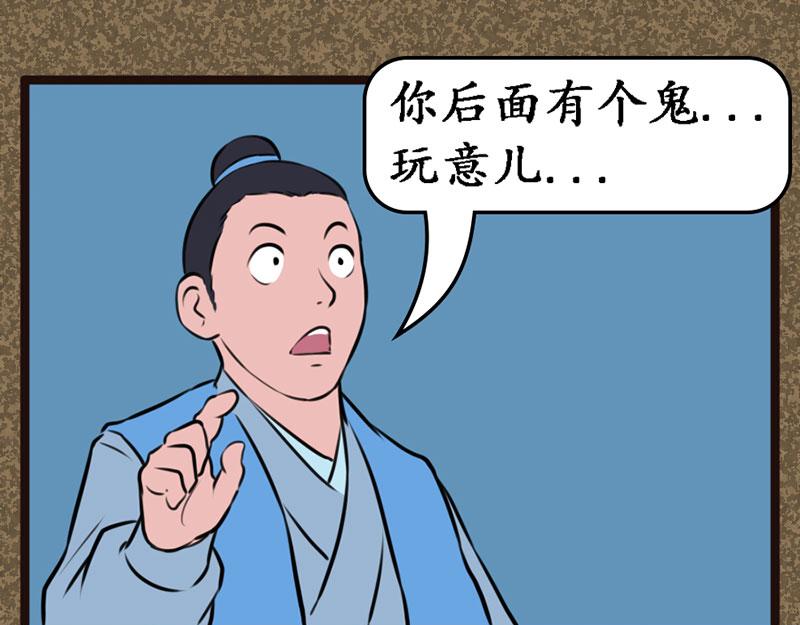 《江湖一行》妖人 第11页