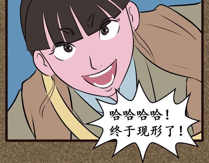 《江湖一行》妖人 第14页
