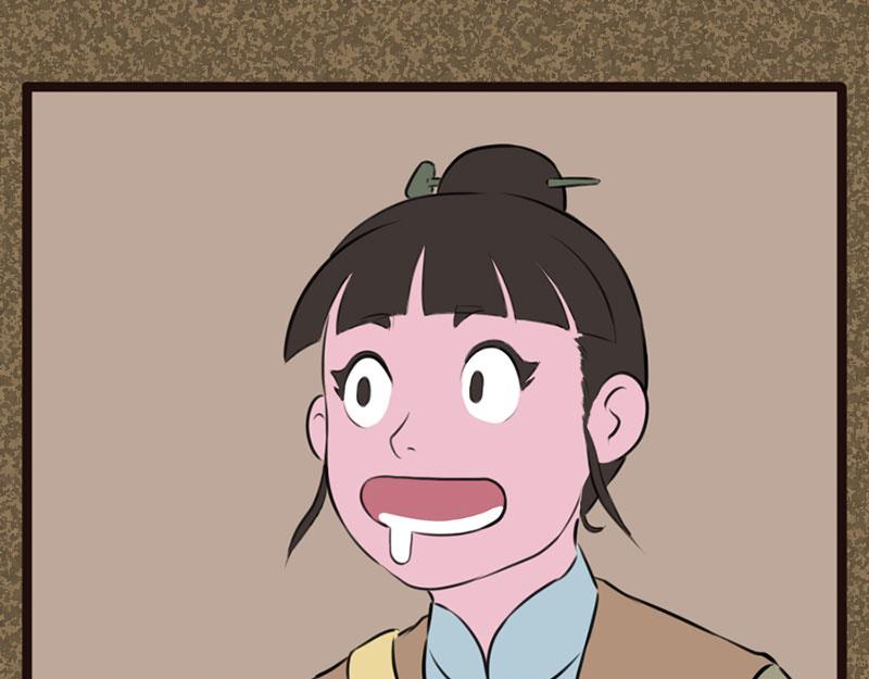 《江湖一行》妖人 第1页