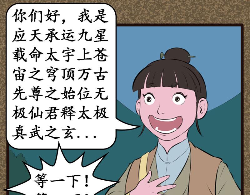 《江湖一行》秘籍 第11页