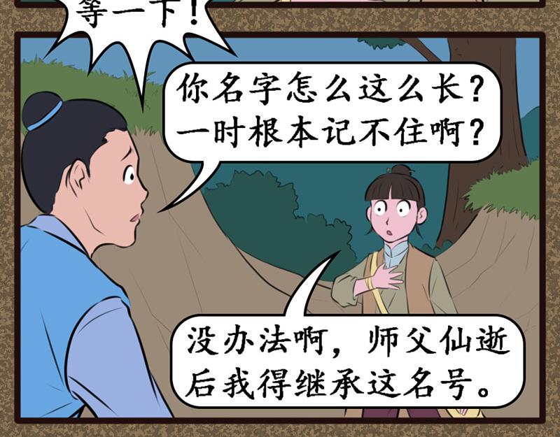 《江湖一行》秘籍 第12页