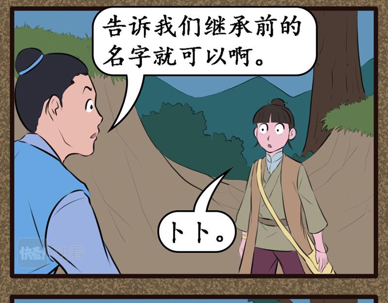《江湖一行》秘籍 第13页