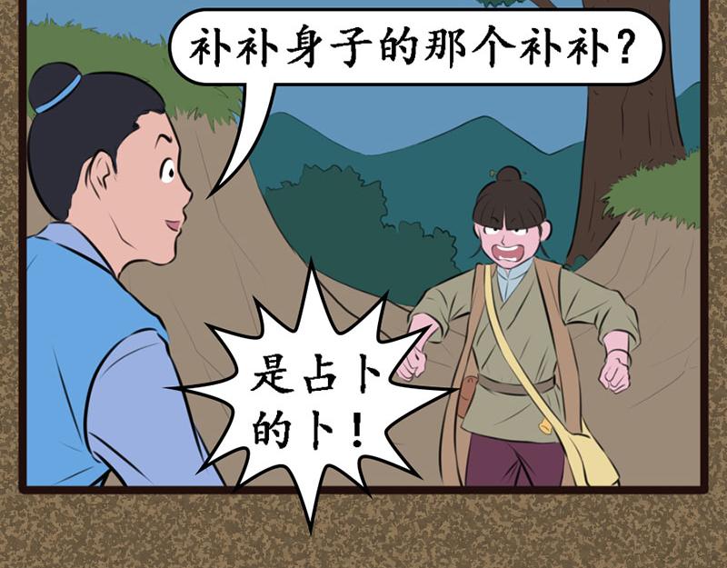 《江湖一行》秘籍 第14页