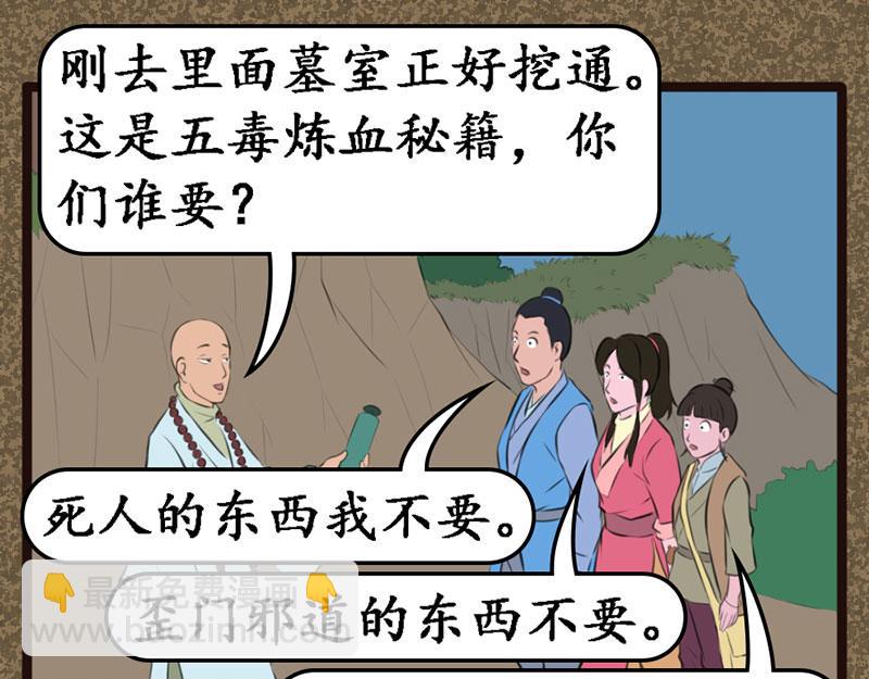 《江湖一行》秘籍 第16页