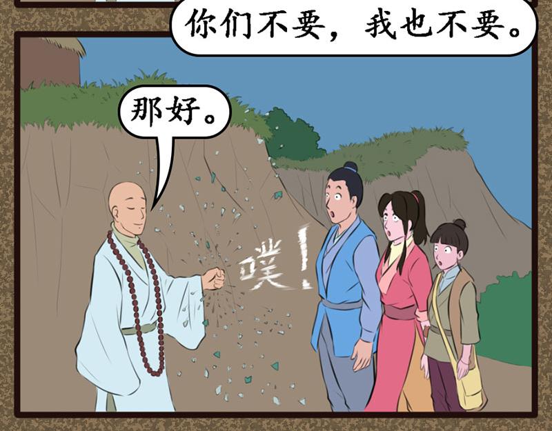 《江湖一行》秘籍 第17页