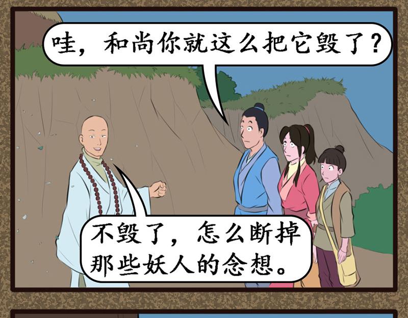 《江湖一行》秘籍 第18页