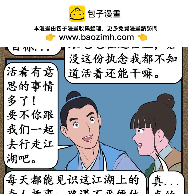 《江湖一行》秘籍 第2页