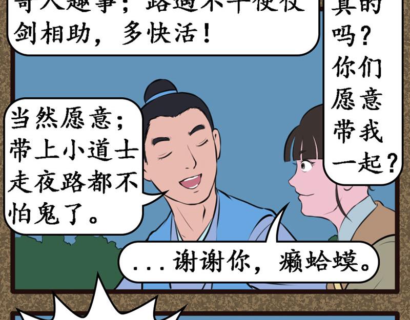 《江湖一行》秘籍 第3页