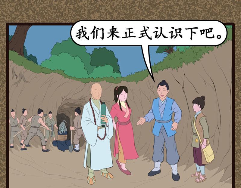 《江湖一行》秘籍 第6页