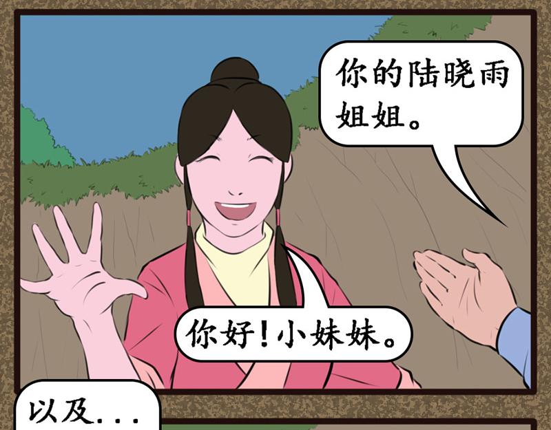 《江湖一行》秘籍 第8页