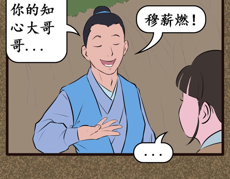 《江湖一行》秘籍 第9页