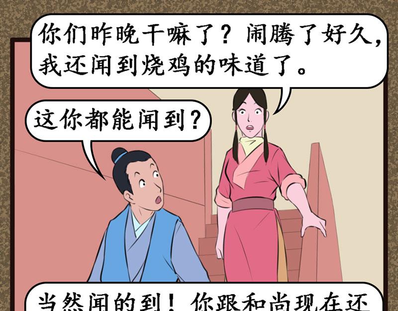 《江湖一行》考验 第16页