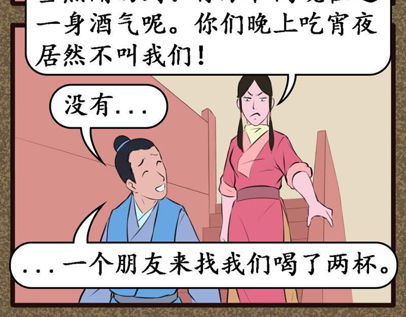 《江湖一行》考验 第17页