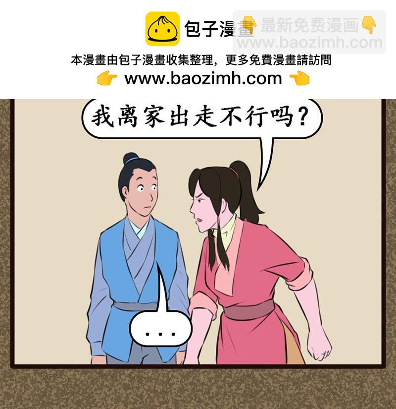 《江湖一行》考验 第24页