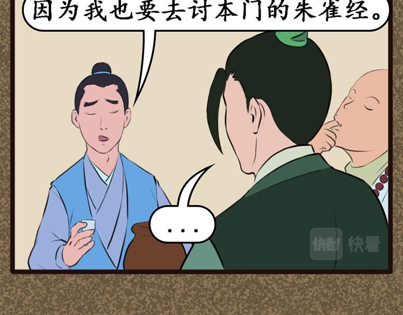 《江湖一行》考验 第4页