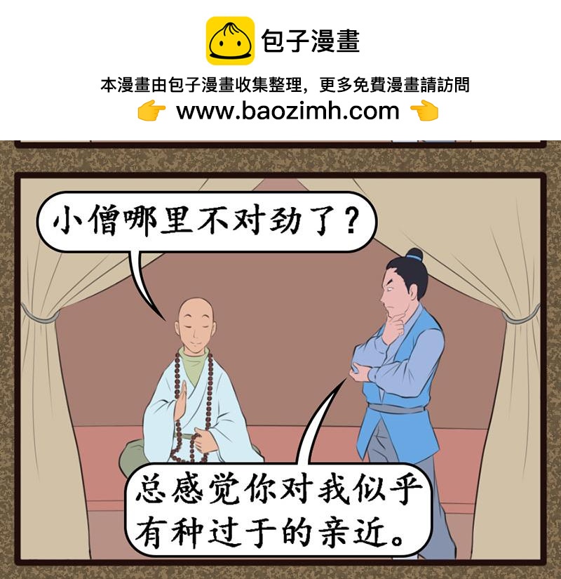 《江湖一行》金溪汇 第12页