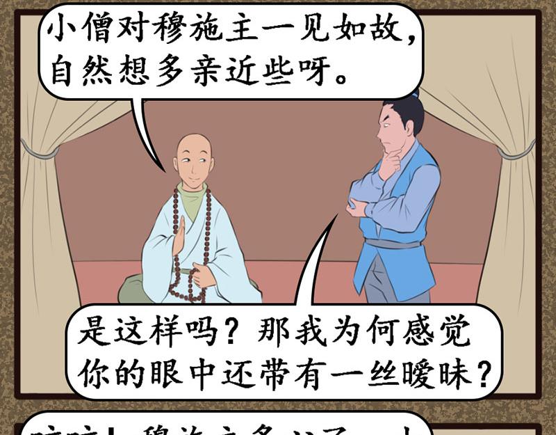 《江湖一行》金溪汇 第13页