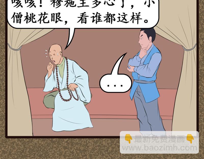 《江湖一行》金溪汇 第14页