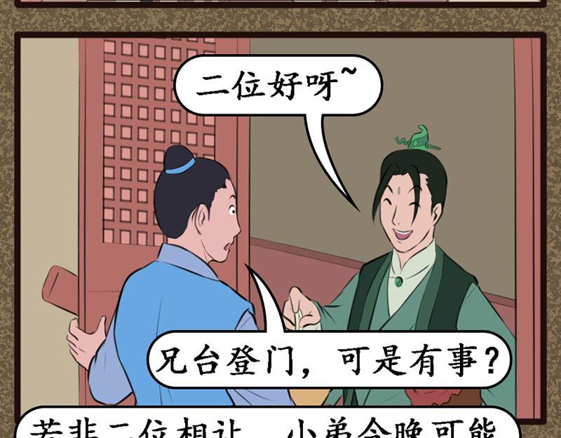 《江湖一行》金溪汇 第17页