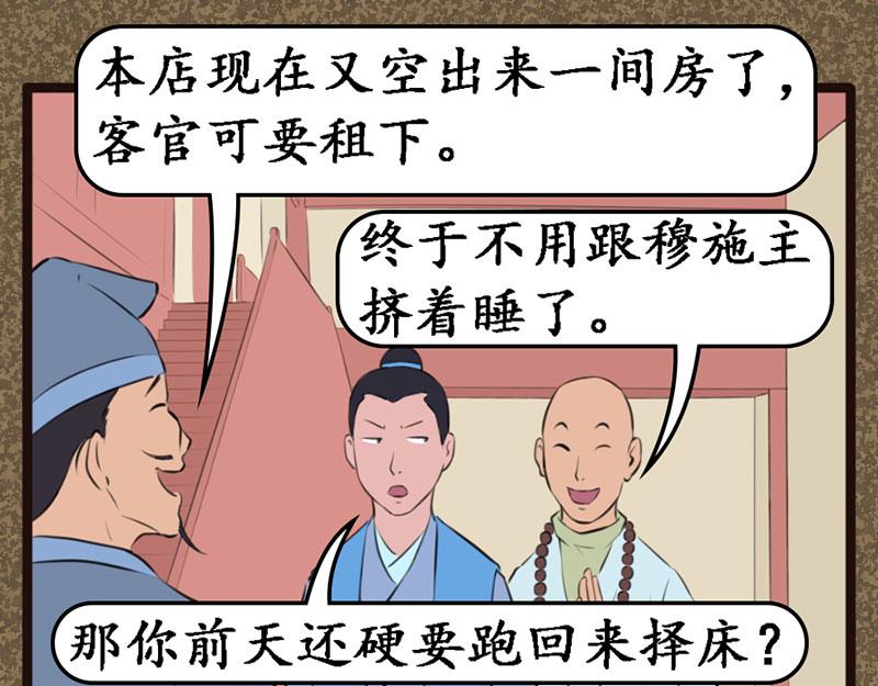 《江湖一行》金溪汇 第1页
