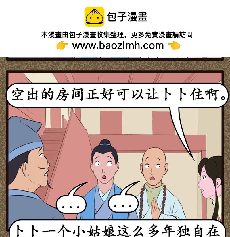 《江湖一行》金溪汇 第2页
