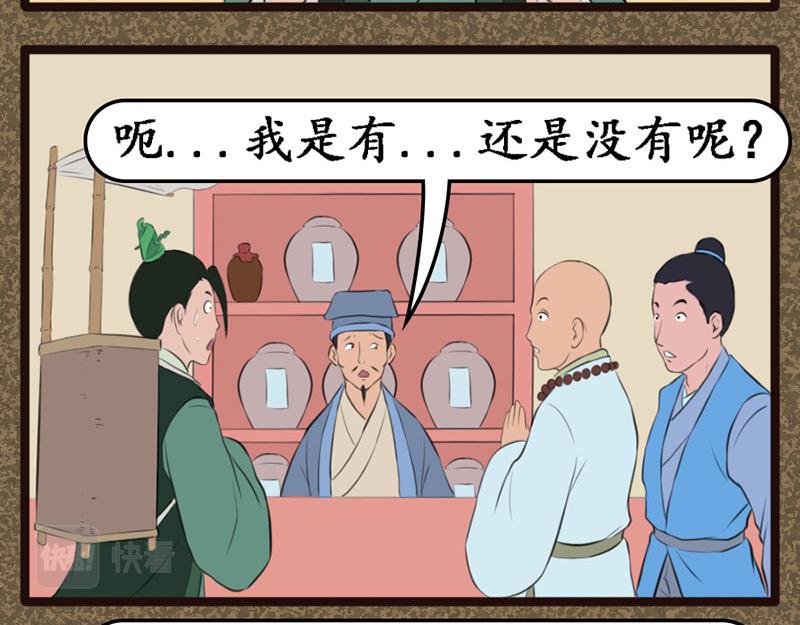 《江湖一行》金溪汇 第7页