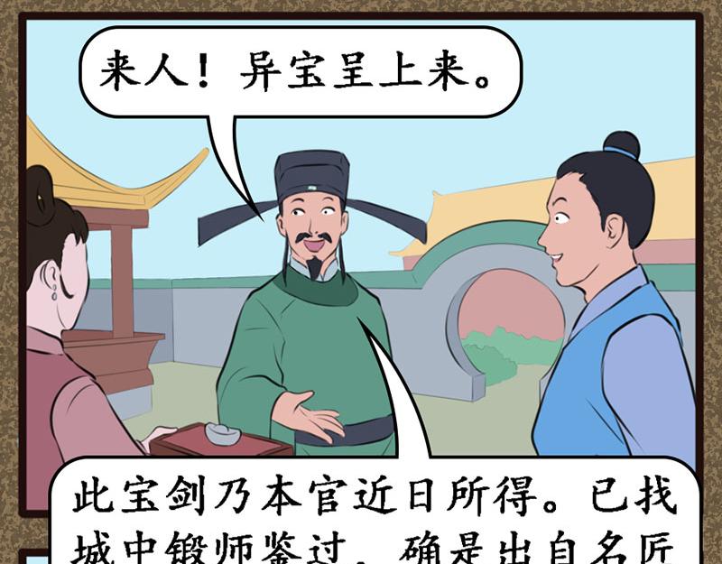 《江湖一行》珠雀晶 第18页