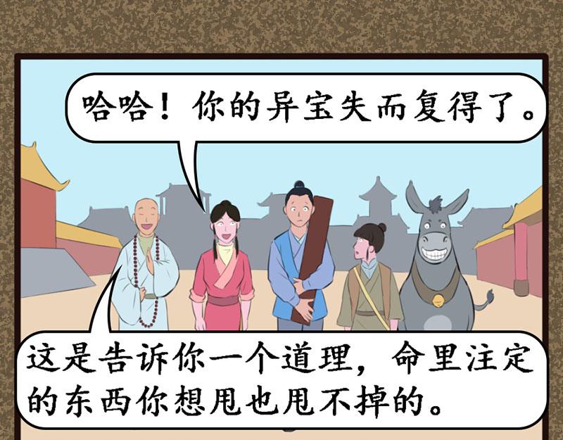 《江湖一行》珠雀晶 第21页