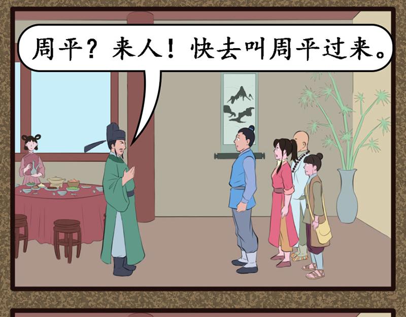 《江湖一行》珠雀晶 第3页