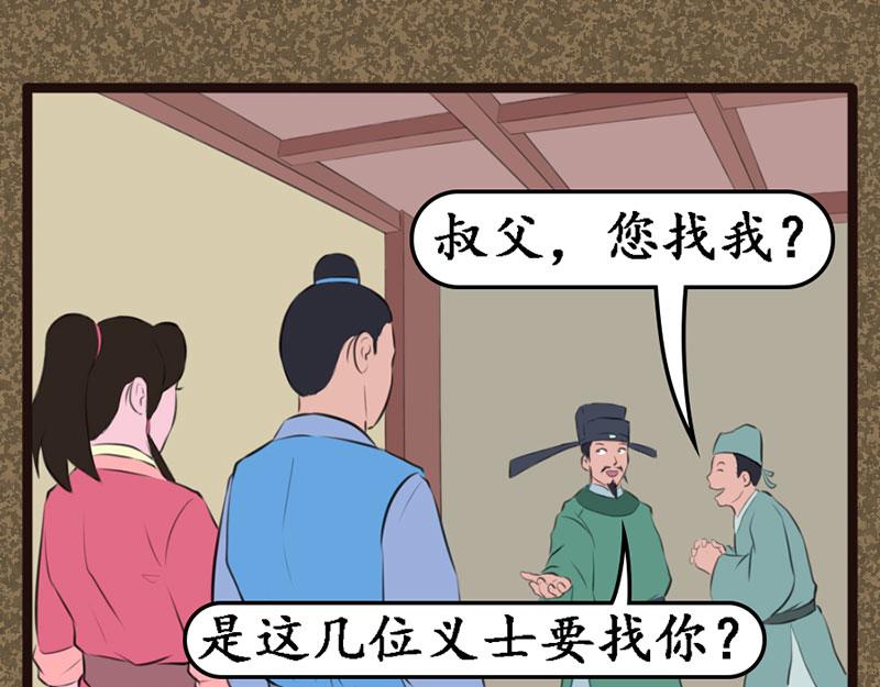 《江湖一行》珠雀晶 第6页