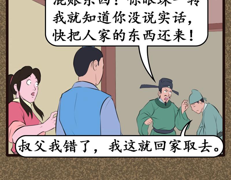 《江湖一行》珠雀晶 第9页