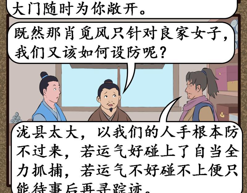 《江湖一行》好运 第12页