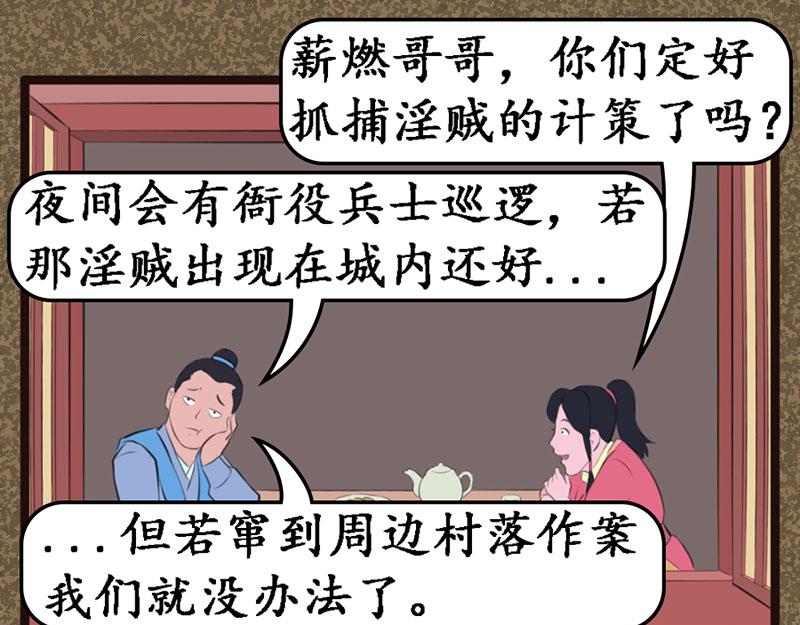 《江湖一行》好运 第16页