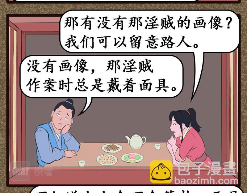 《江湖一行》好运 第17页