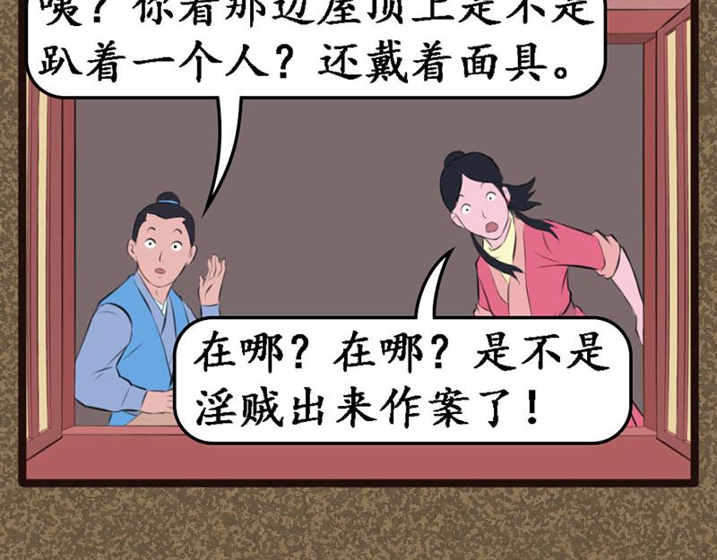 《江湖一行》好运 第19页