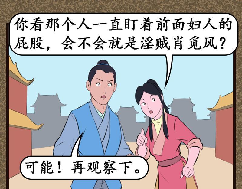 《江湖一行》好运 第1页