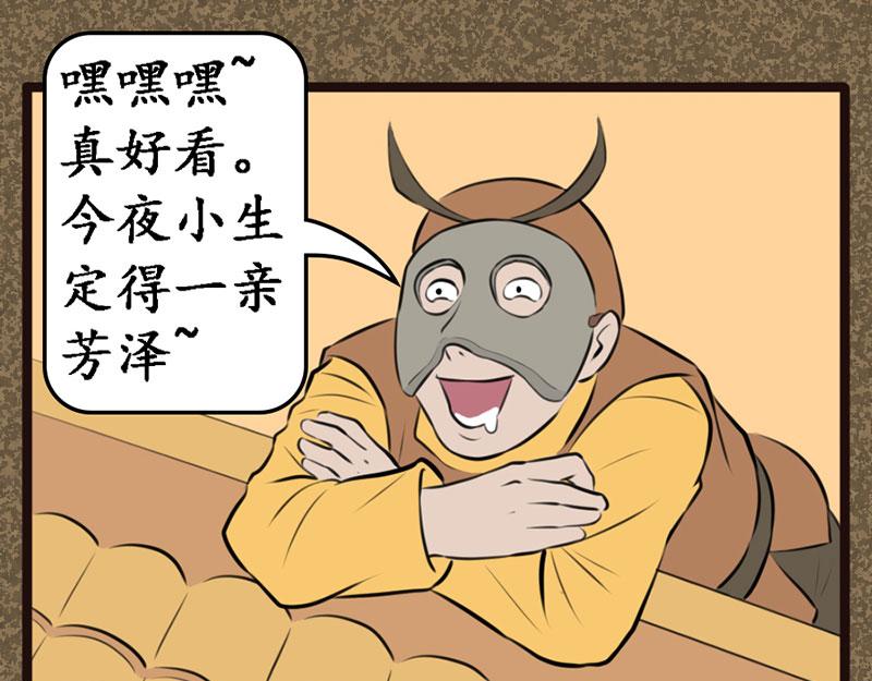 《江湖一行》好运 第21页