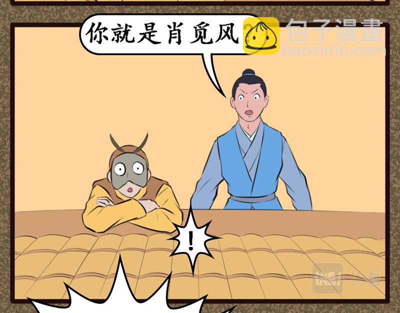 《江湖一行》好运 第22页