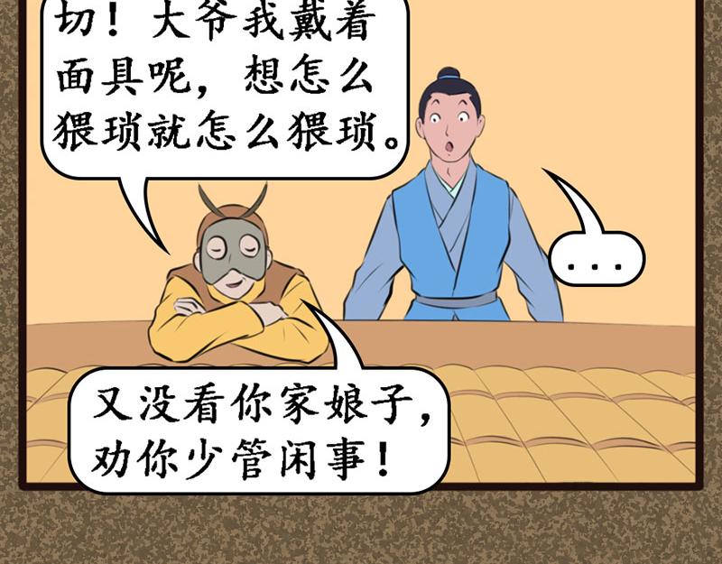 《江湖一行》好运 第24页